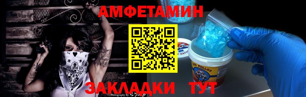 Amphetamine  Амфетамин  Вход с VPN  Богородск  АМФ Розовый 