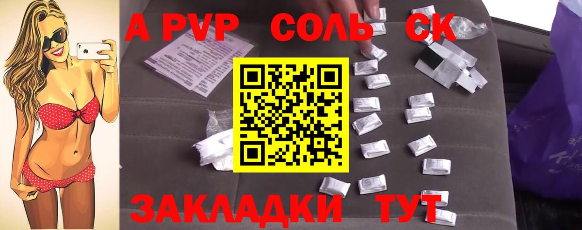 Богородск  Alpha PVP  Вход с VPN  Alpha PVP СК  Alfa_PVP СК  APVP Crystall 
