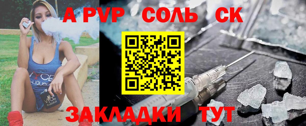 А ПВП крисы CK Богородск