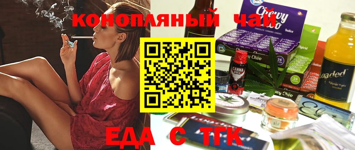 Canna-Cookies марихуана  Вход с VPN  Богородск 