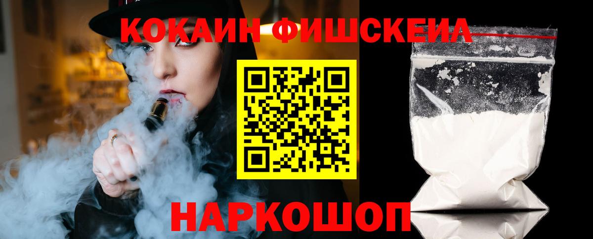 купить закладку  Cocaine 99%  КОКАИН 99%  Вход с VPN  Богородск 