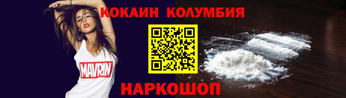 COCAIN Перу Богородск