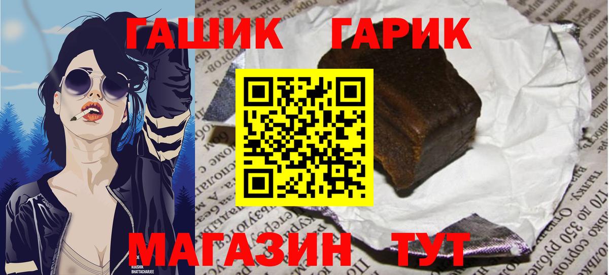 Богородск  ГАШИШ Cannabis  ГАШИШ гарик  ГАШ  Вход с VPN 