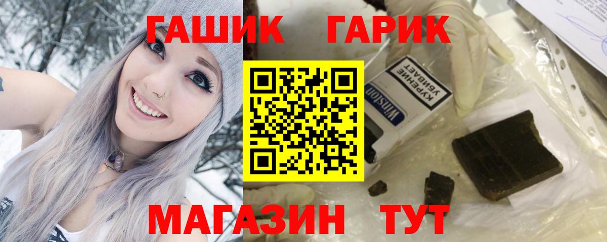 ГАШИШ Premium Богородск