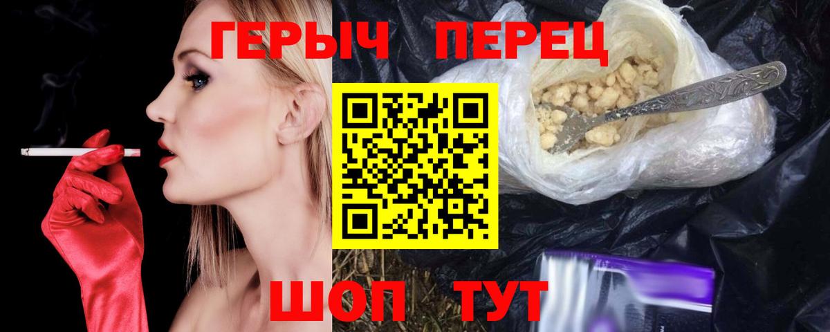 Богородск  Героин  Вход с VPN  Героин герыч 