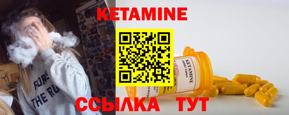 Богородск  Кетамин VHQ  blacksprut зеркало  КЕТАМИН VHQ  Вход с VPN 