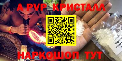 гидра Апшеронск