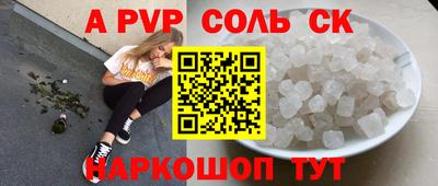 соль ск Аргун