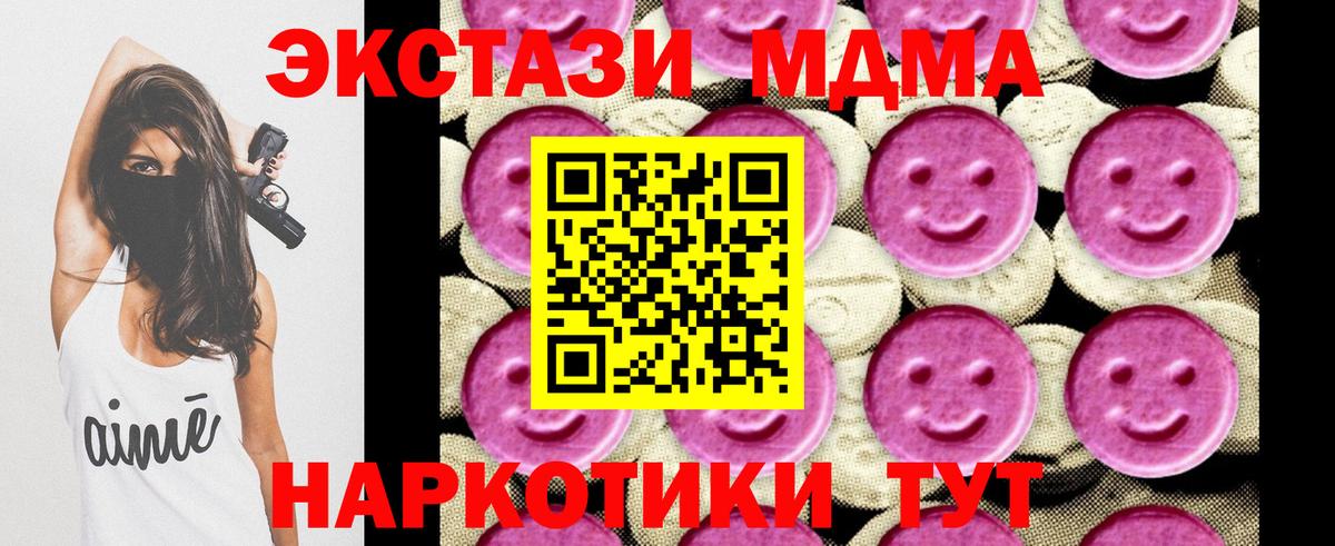 MDMA crystal Богородск
