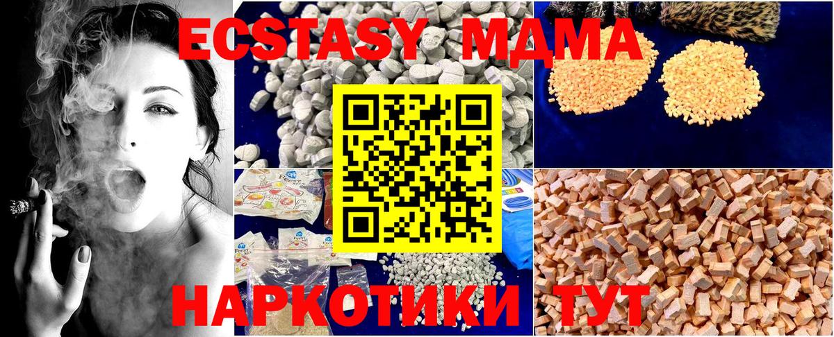 МДМА Molly  МДМА Molly  МДМА  Богородск  Вход с VPN 