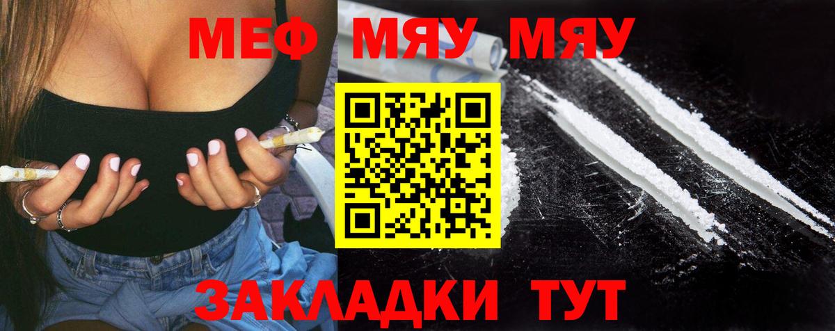 МЕФ  МЕФ mephedrone  Вход с VPN  Меф кристаллы  где можно купить   Меф  Богородск 