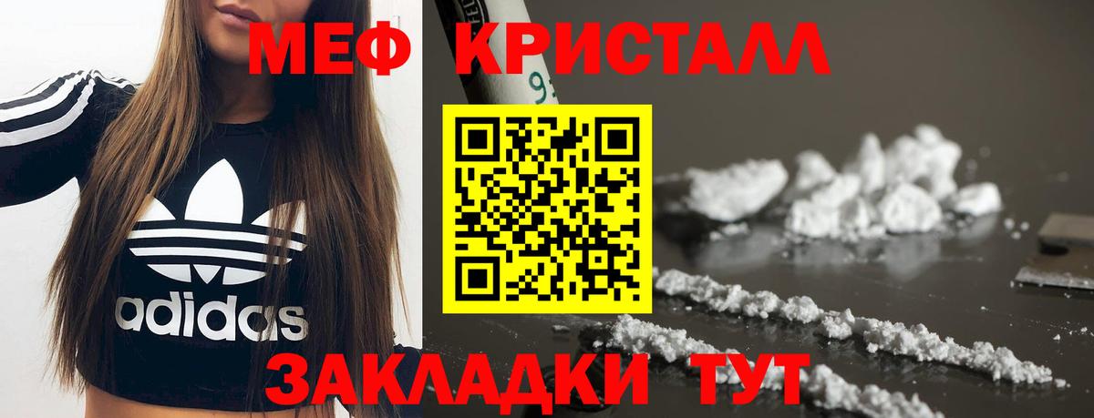 Меф  Богородск