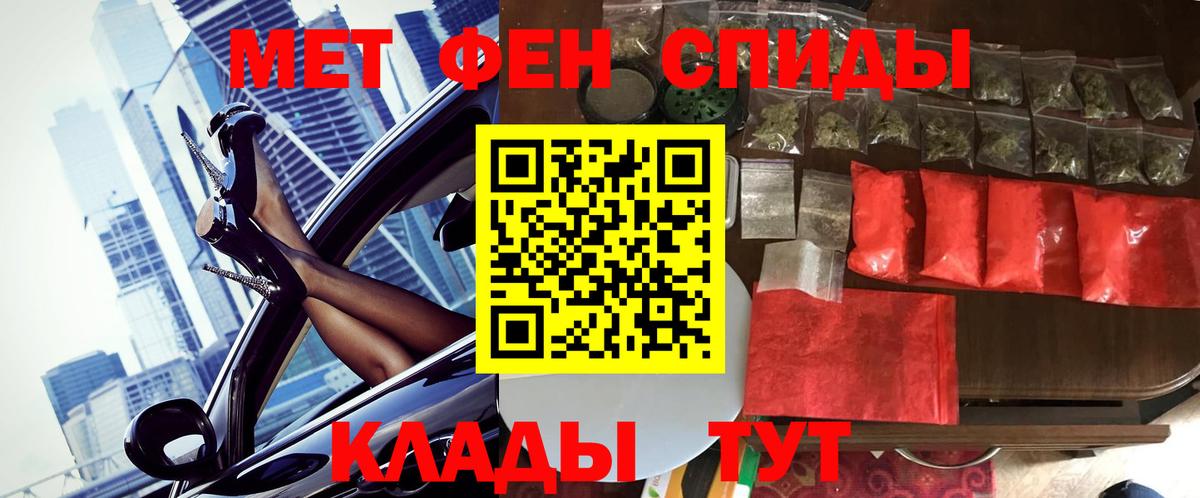 МЕТАМФЕТАМИН пудра  МЕТАМФЕТАМИН пудра  Богородск  Вход с VPN 