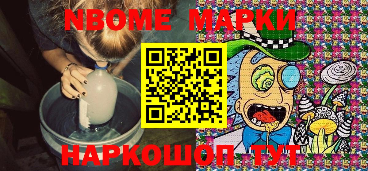 Богородск  Марки N-bome 1,8мг  Марки N-bome  Вход с VPN 