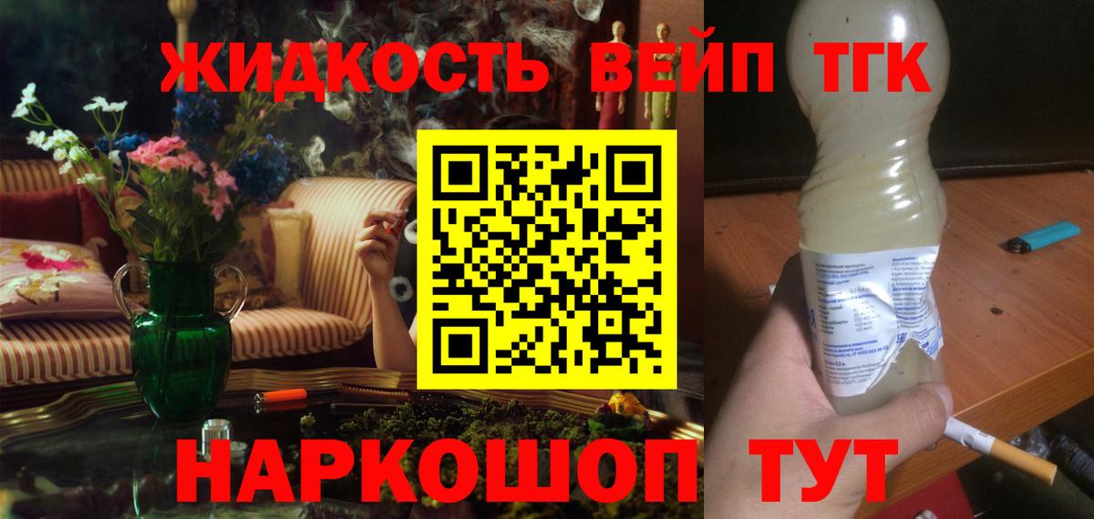 ТГК концентрат  Вход с VPN  Богородск  ТГК Wax 