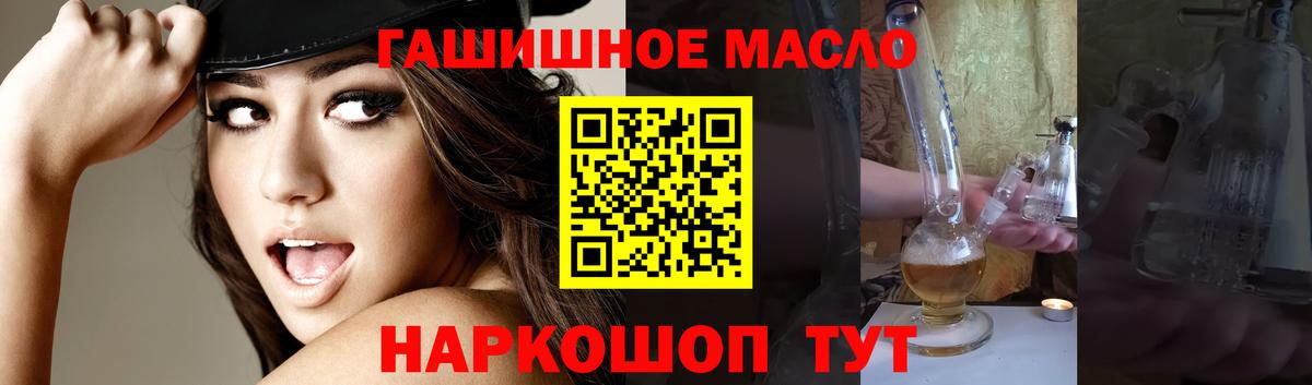 Дистиллят ТГК гашишное масло Богородск