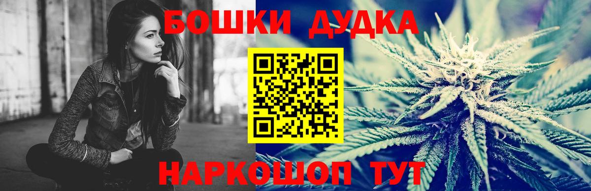 Бошки Шишки OG Kush Богородск