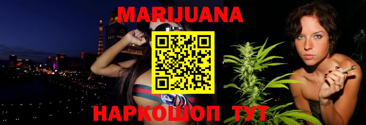 МАРИХУАНА White Widow  Вход с VPN  Каннабис Bruce Banner  Богородск  Конопля тримм 